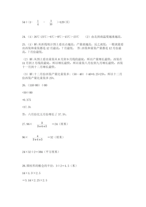 六年级小升初数学解决问题50道（考点梳理）.docx