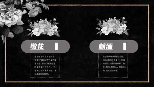 清明扫墓追悼会祭奠白事入殓师PPT模板