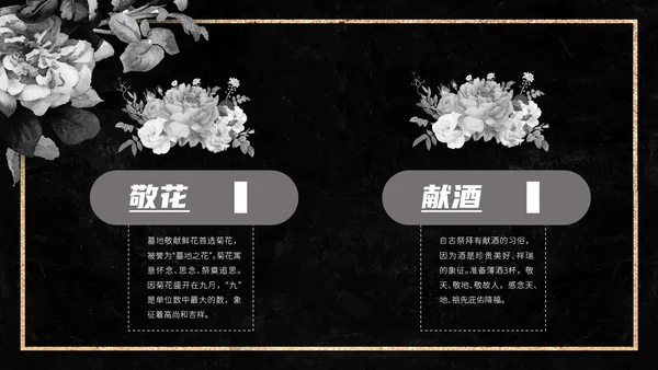 清明扫墓追悼会祭奠白事入殓师PPT模板