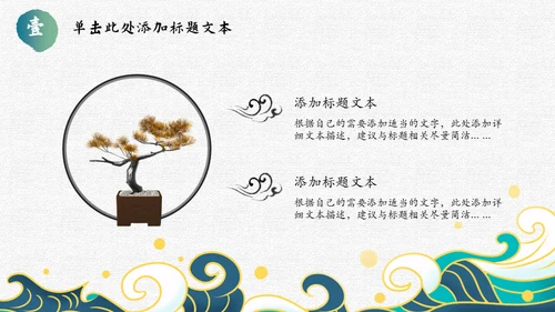 古典雅致传统中国风工作总结通用PPT模板