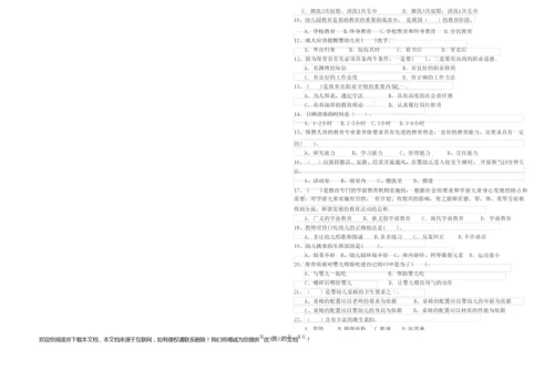 2019年四级(中级)保育员自我检测试题B卷 附答案.docx