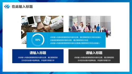蓝色渐变实景客户管理工作培训PPT模板