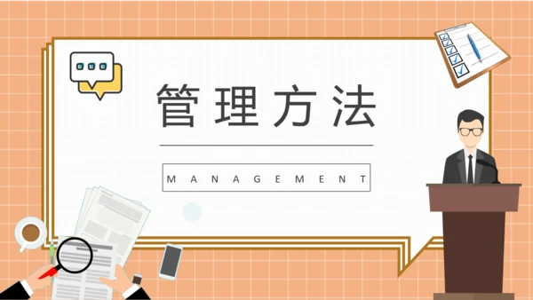 团队管理经营管理制度培训通用PPT