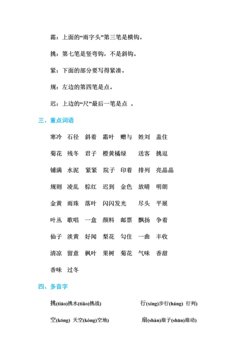 部编版三年级语文上册期末复习资料全套.docx