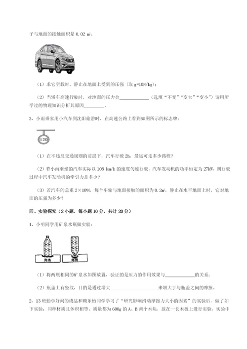专题对点练习河北石家庄市第二十三中物理八年级下册期末考试难点解析练习题（解析版）.docx