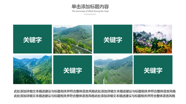 最美乡村乡村旅游美丽乡村新农村建设PPT模板
