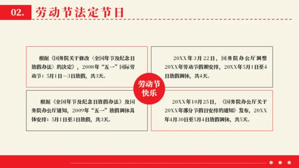 劳动节向劳动人们致敬通用PPT模板