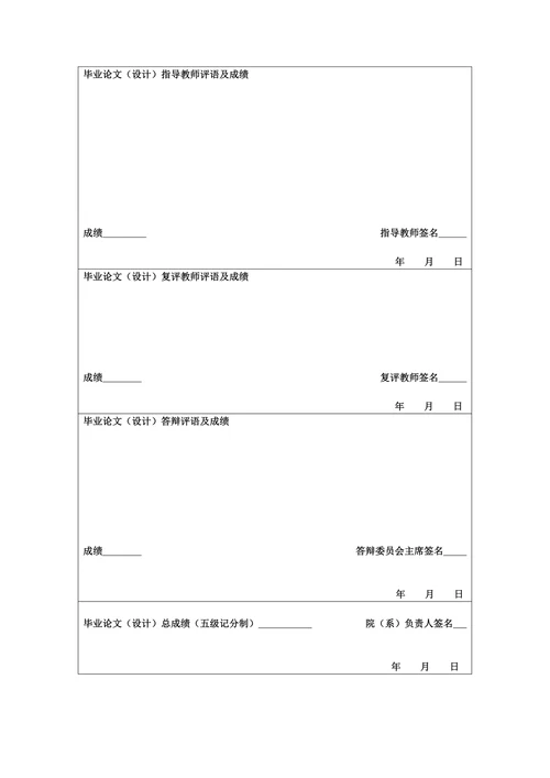 我国铁道部改革成效与不足探析