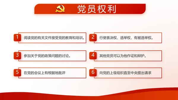 不忘初心开展红色党建学习教育活动PPT
