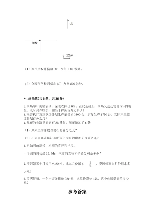 2022六年级上册数学期末测试卷及完整答案【名师系列】.docx