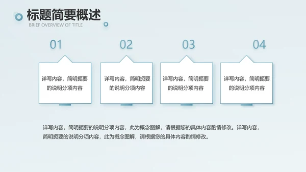 蓝色创意团队协作运营动态PPT
