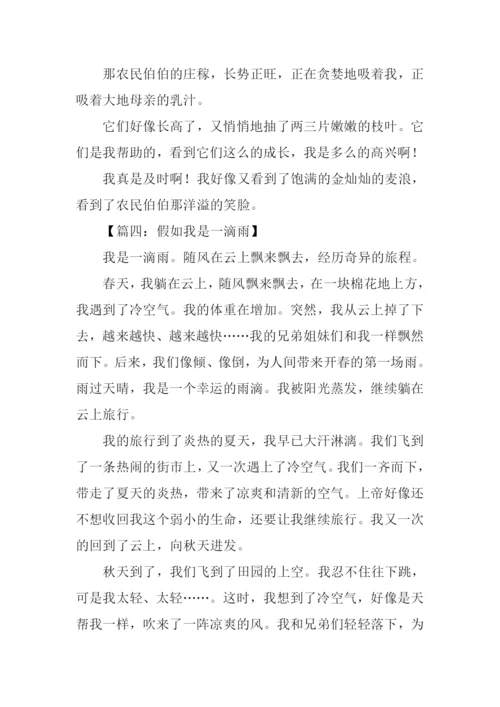 我是雨作文0.docx