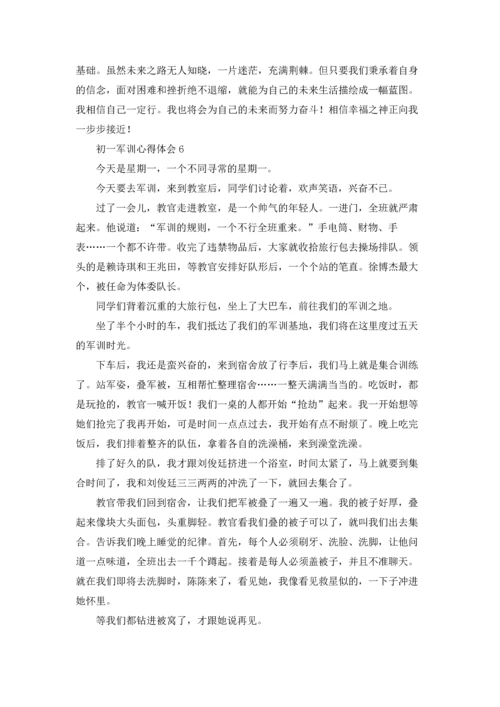 初一军训心得体会(精选15篇).docx