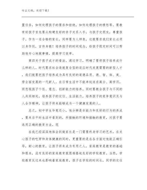 最新教师职业道德建设心得体会优选例文10篇合辑.docx