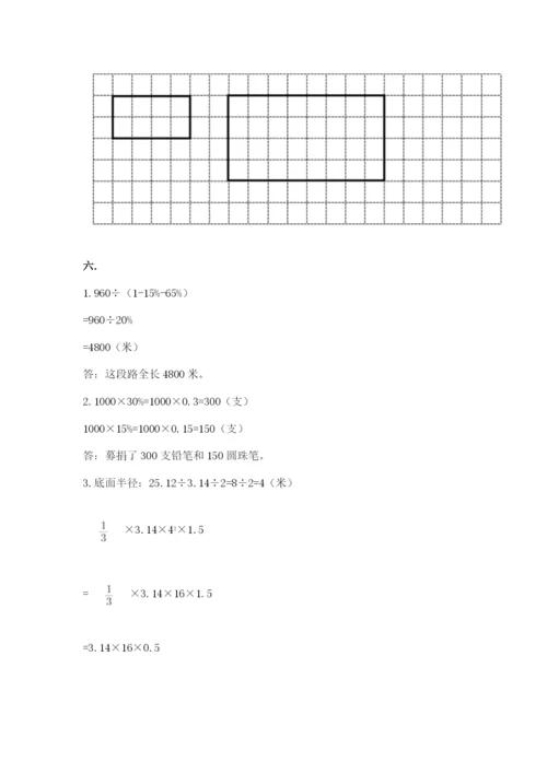 最新苏教版小升初数学模拟试卷含答案【预热题】.docx