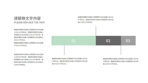 简约树林治愈总结汇报PPT模板