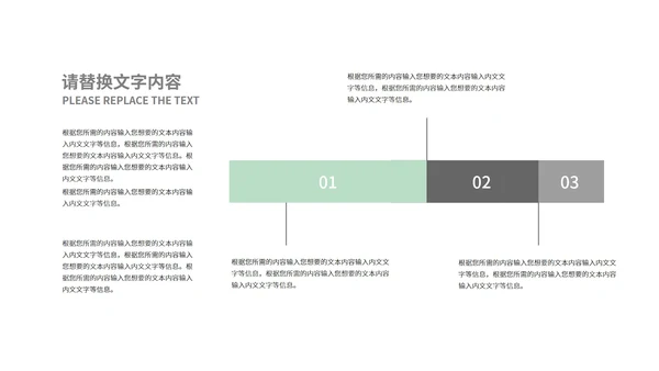 简约树林治愈总结汇报PPT模板