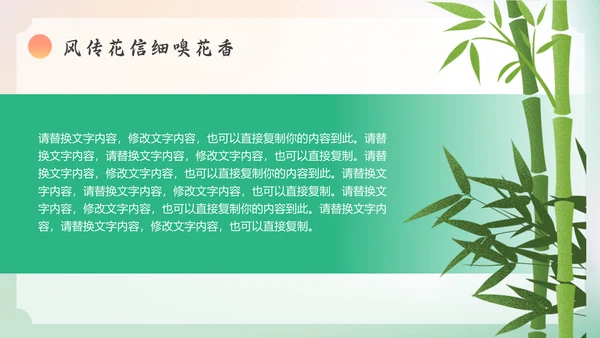 春暖花开，春天春季主题通用PPT模板