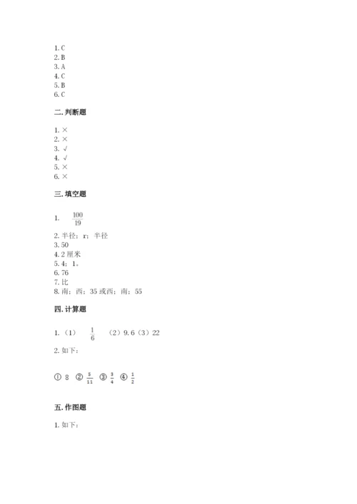 小学数学六年级上册期末测试卷带答案（最新）.docx