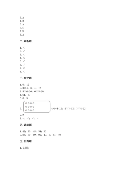 小学二年级上册数学期中测试卷附答案（达标题）.docx