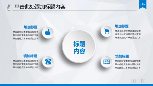 市场调研财务数据统计分析报表通用PPT模板