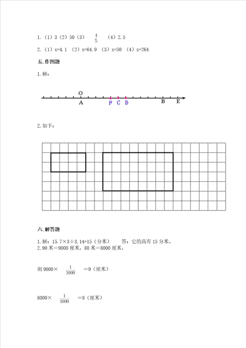 2022小学六年级下册数学期末必刷题附参考答案基础题