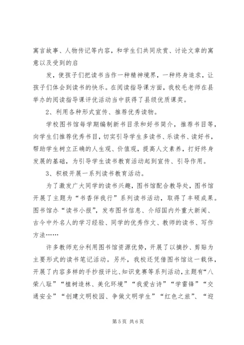 图书馆验收汇报材料 (2).docx