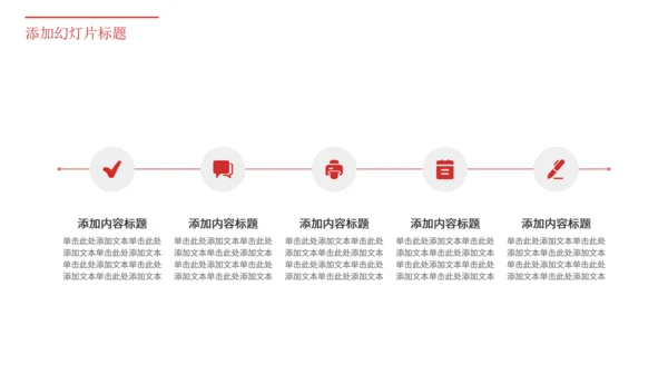 电子手机产品电商销售总结汇报通用PPT模板