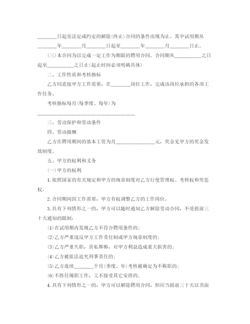 2023年餐厅员工合同协议书.docx