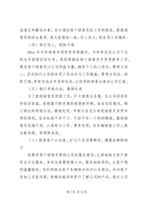 有关个人工作总结与计划范文.docx