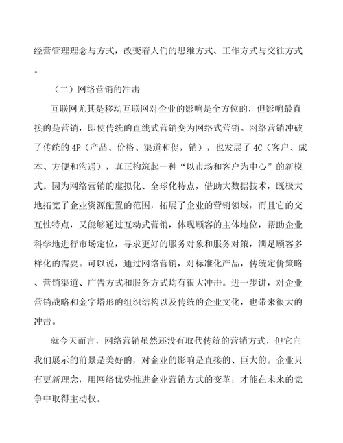 正极材料公司企业文化管理