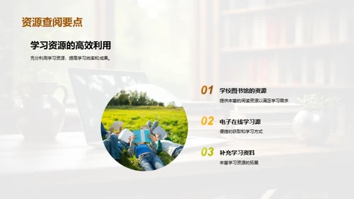 五年级学习之路