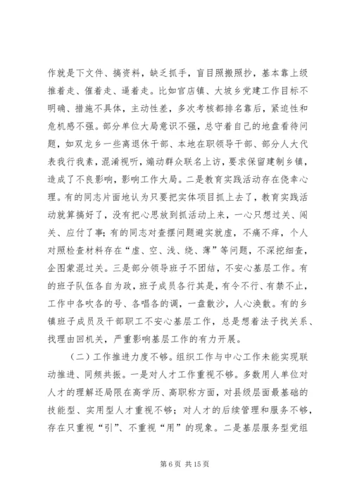 县委组织部长在全县党建工作半年调度会上的讲话.docx