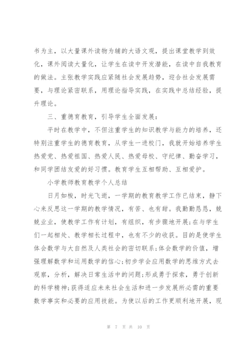 小学教师教育教学个人总结.docx