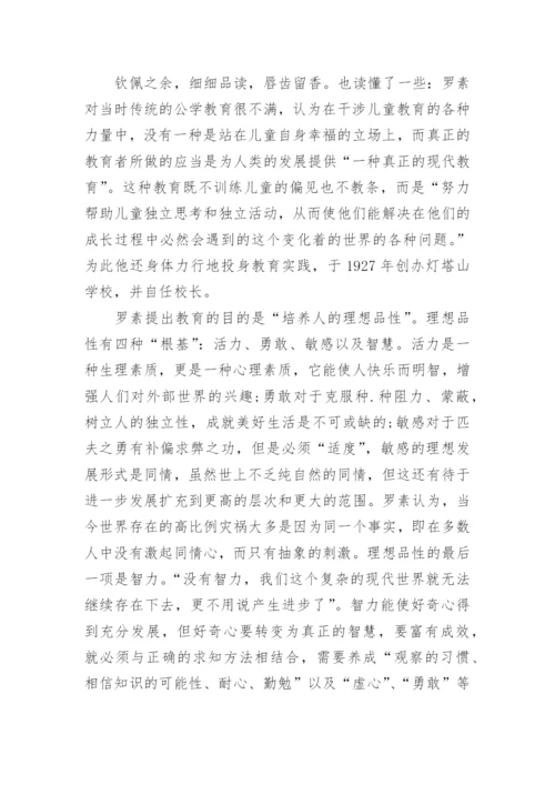 2023读书笔记教师(优秀8篇).docx