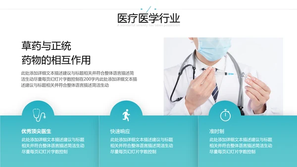 欧美风医学医疗医生年终工作总结汇报PPT模板