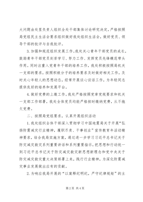 党建和思想政治工作总结.docx