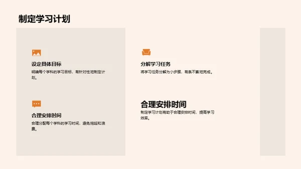 掌握三年级新篇章