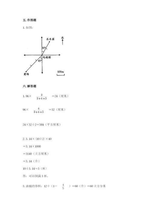 沪教版数学六年级下册期末检测试题及参考答案【预热题】.docx