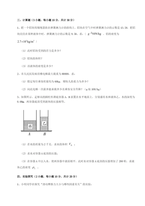 强化训练湖南湘潭市电机子弟中学物理八年级下册期末考试专题攻克试题.docx
