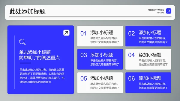蓝色商务个人竞聘通用PPT演示模板