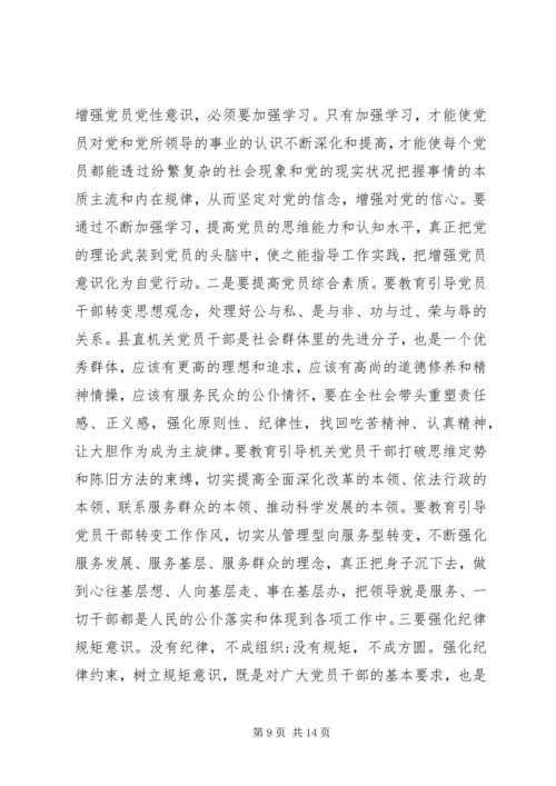 县委组织部长会议讲话稿.docx