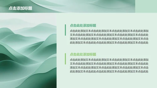 绿色简约风Deepseek使用攻略PPT模板