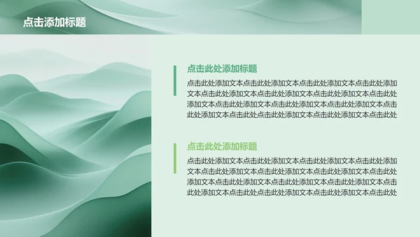 绿色简约风Deepseek使用攻略PPT模板