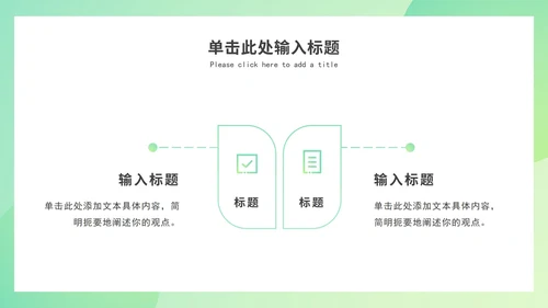 绿色渐变述职报告ppt模板