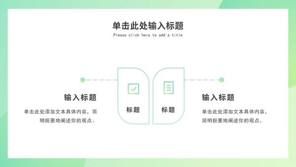 绿色渐变述职报告ppt模板