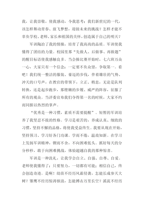 梦想作文开头.docx