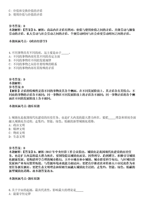 2022年02月2022年江苏常州市新北区教育系统招考聘用高层次教育人才2人模拟卷附带答案解析第72期