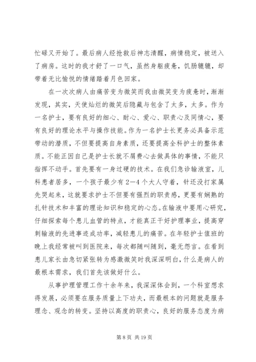 优秀个人先进事迹材料范文.docx