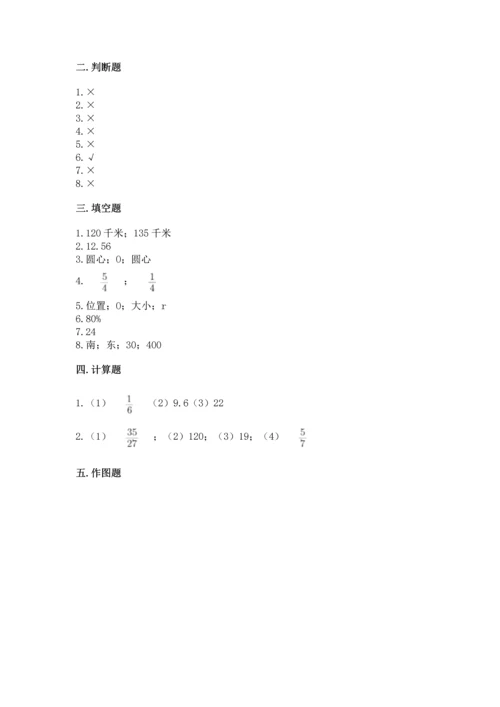 小学数学六年级上册期末考试卷附完整答案【网校专用】.docx